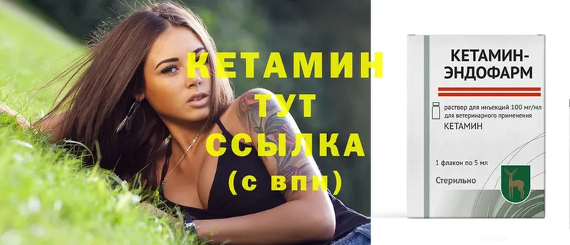 сколько стоит  Осташков  Кетамин ketamine 