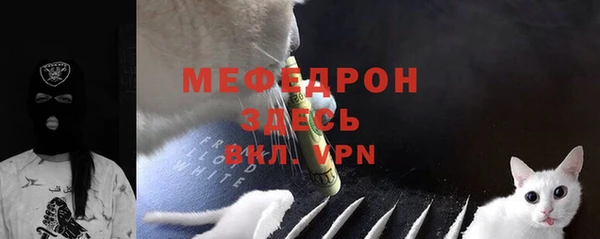 мефедрон мука Горняк